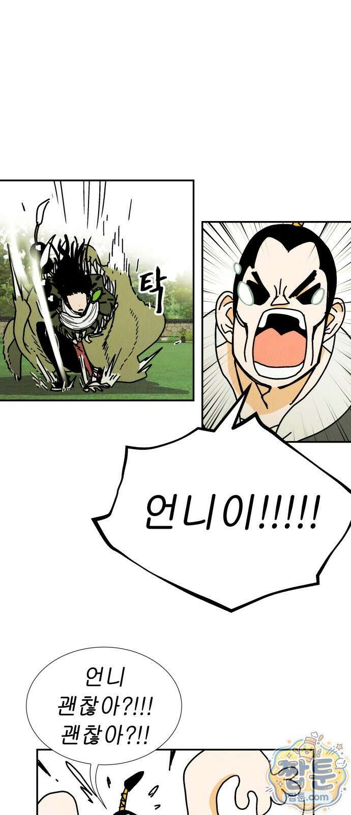 반짝반짝 작은 눈 93화 14