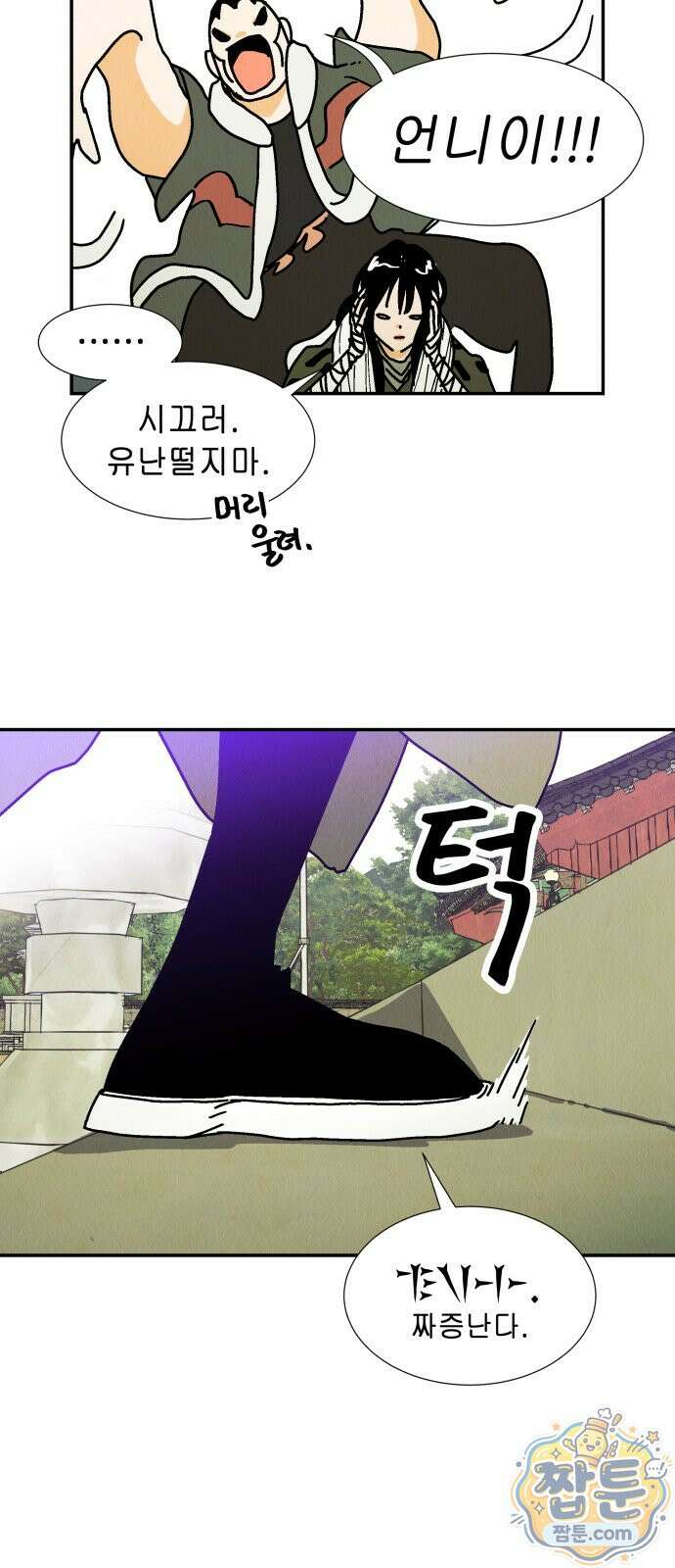 반짝반짝 작은 눈 93화 15