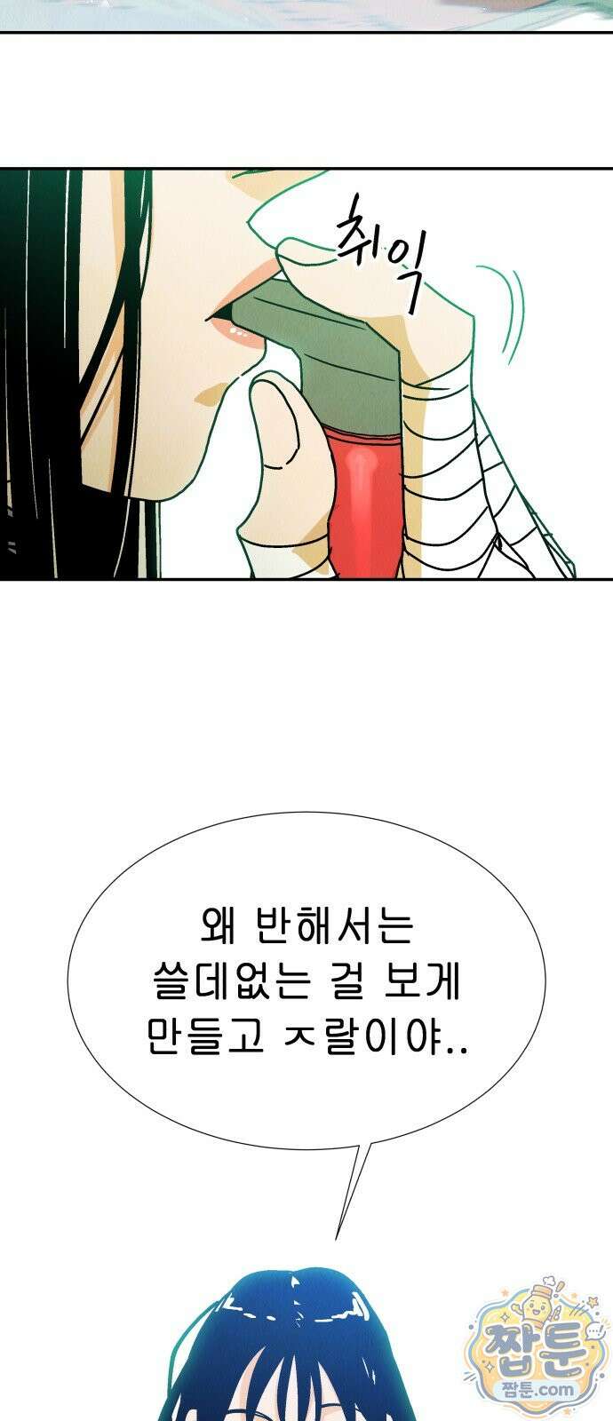 반짝반짝 작은 눈 93화 18