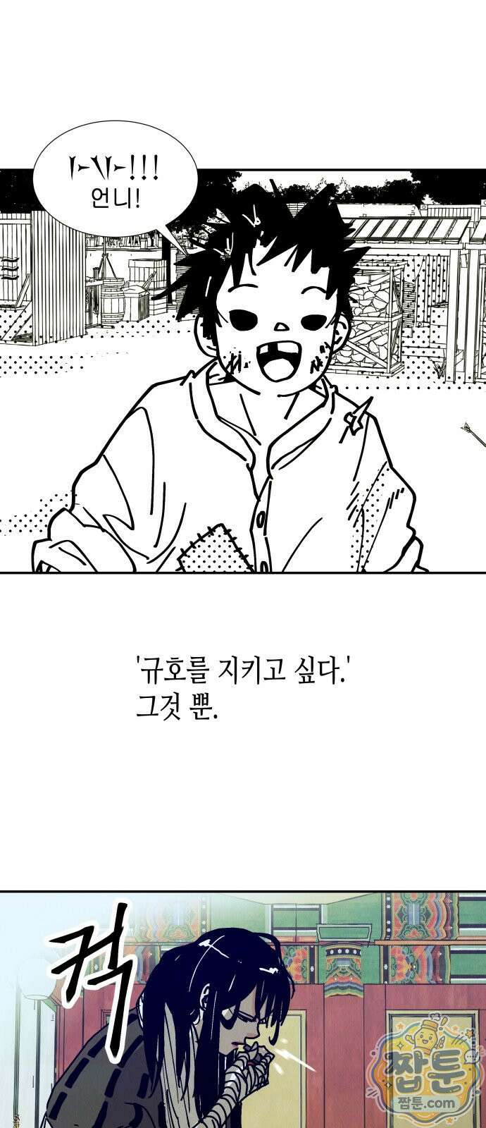 반짝반짝 작은 눈 93화 32