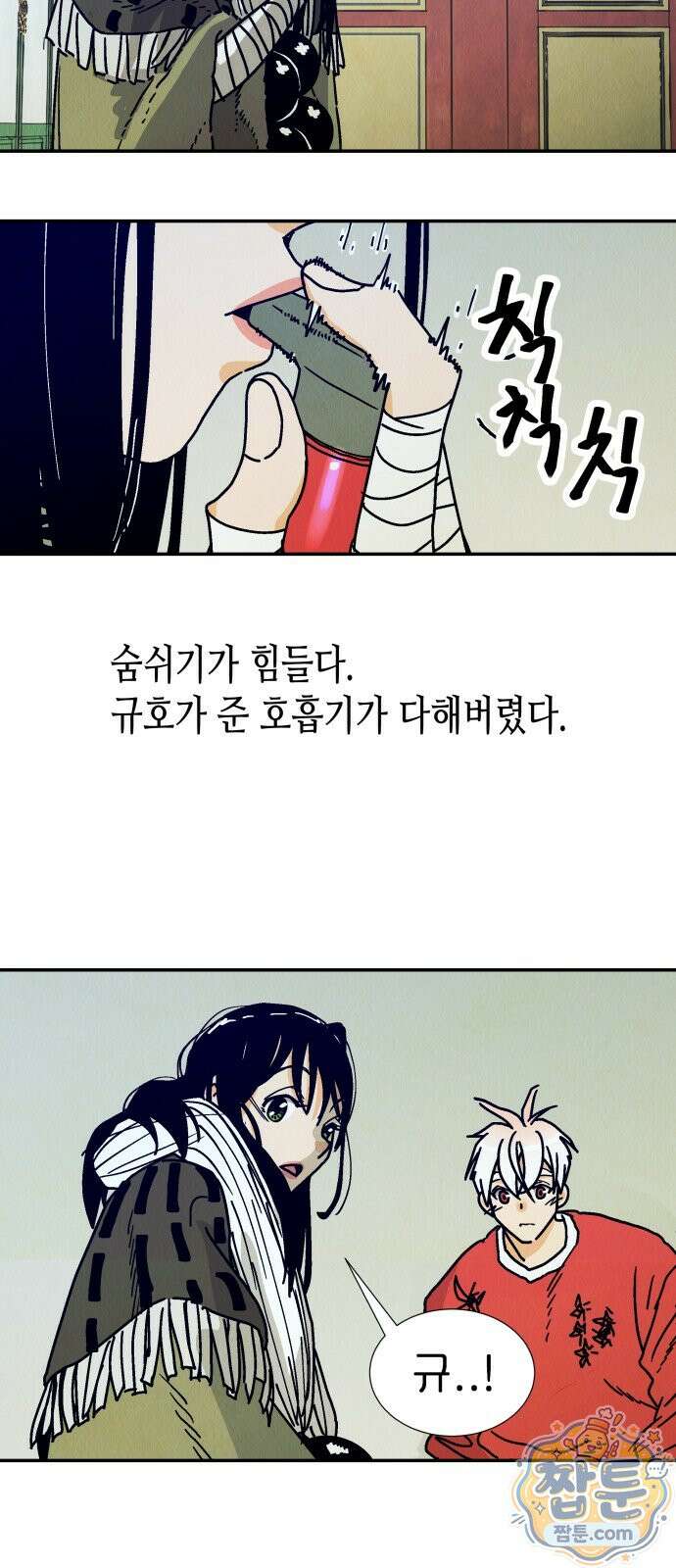 반짝반짝 작은 눈 93화 33