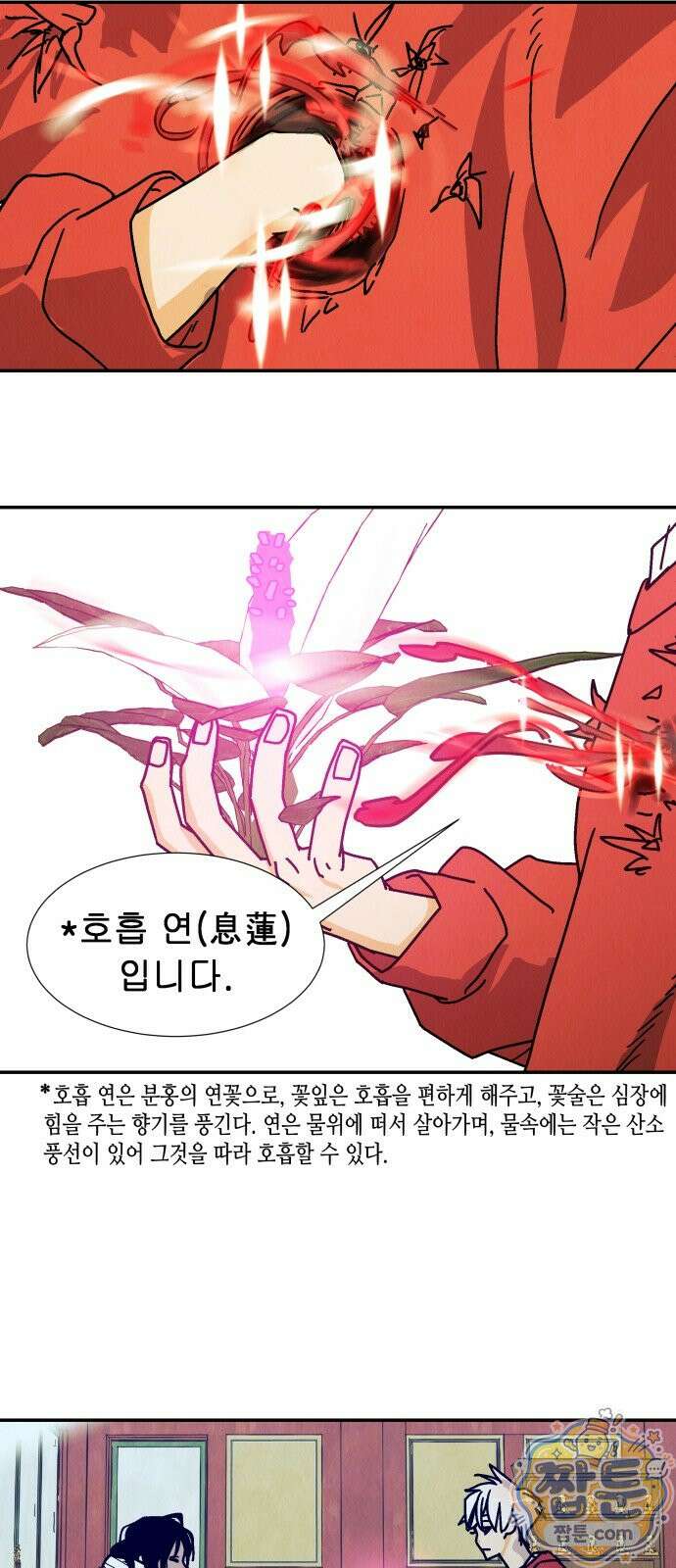 반짝반짝 작은 눈 93화 35
