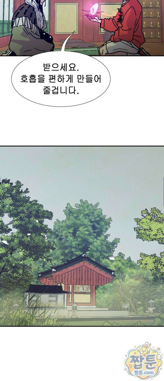 반짝반짝 작은 눈 93화 36