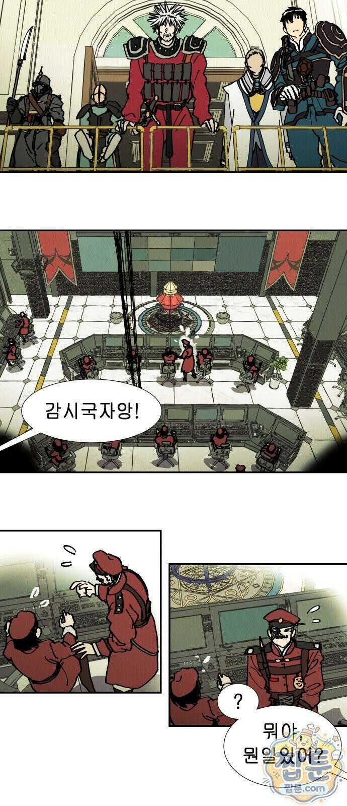 반짝반짝 작은 눈 101화 8
