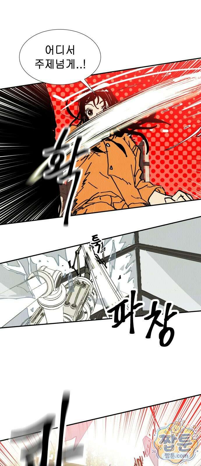 반짝반짝 작은 눈 101화 10