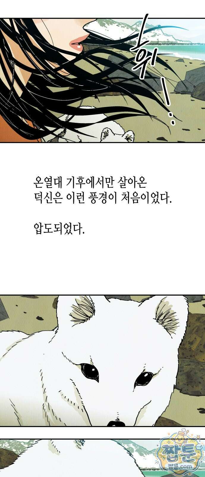 반짝반짝 작은 눈 101화 15