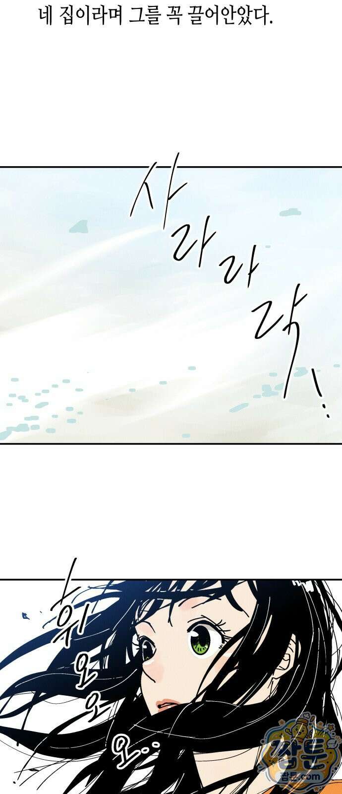 반짝반짝 작은 눈 101화 17