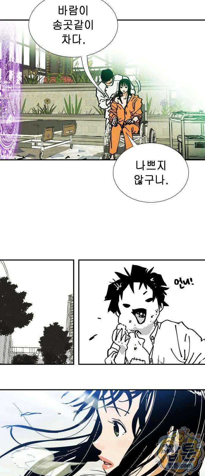 반짝반짝 작은 눈 101화 22