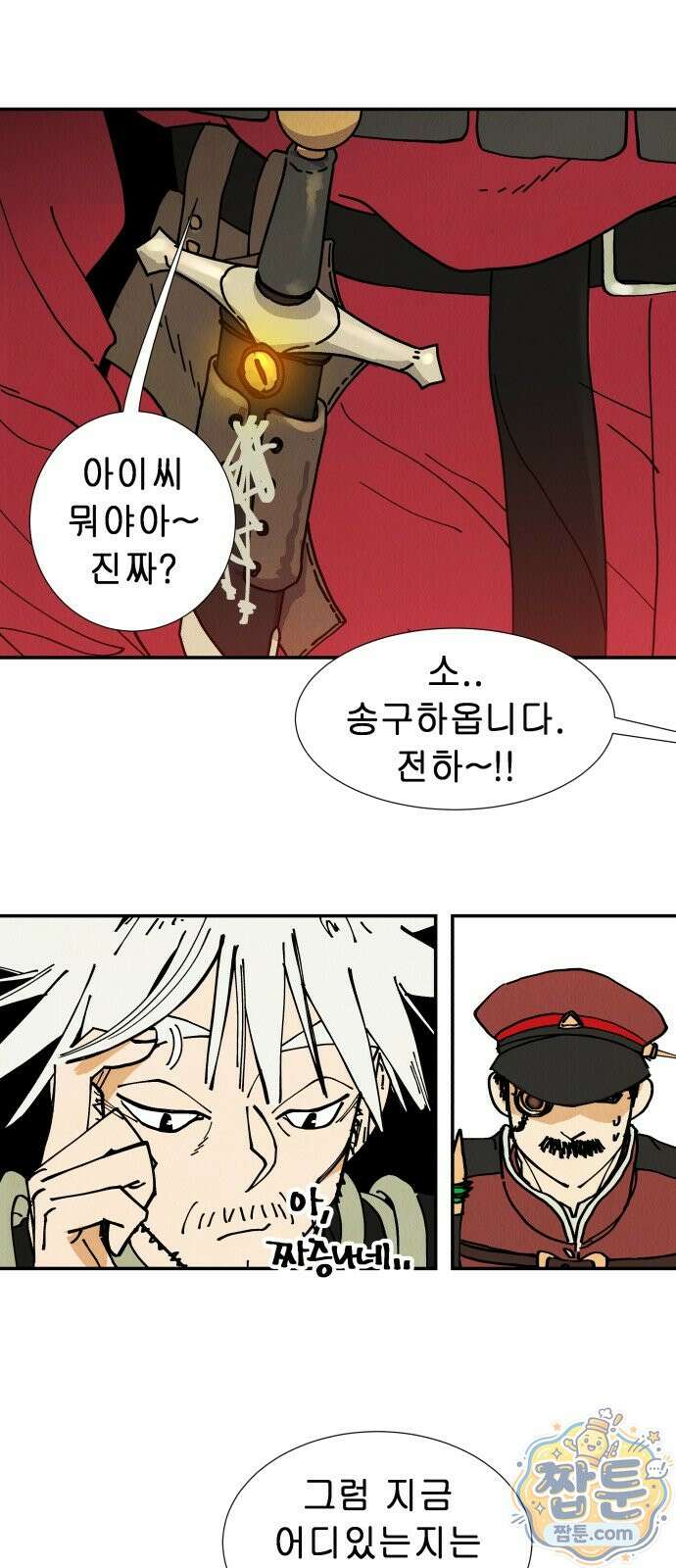 반짝반짝 작은 눈 101화 26