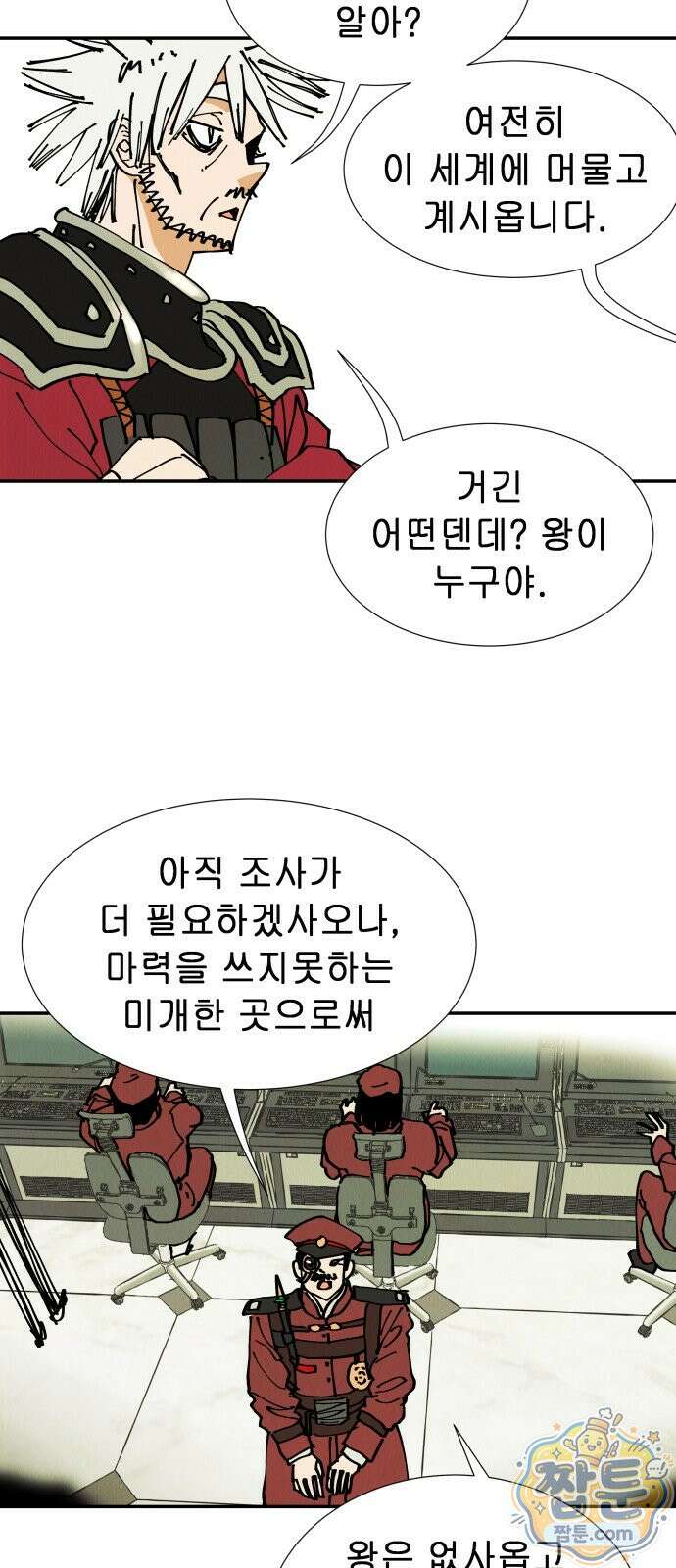 반짝반짝 작은 눈 101화 27