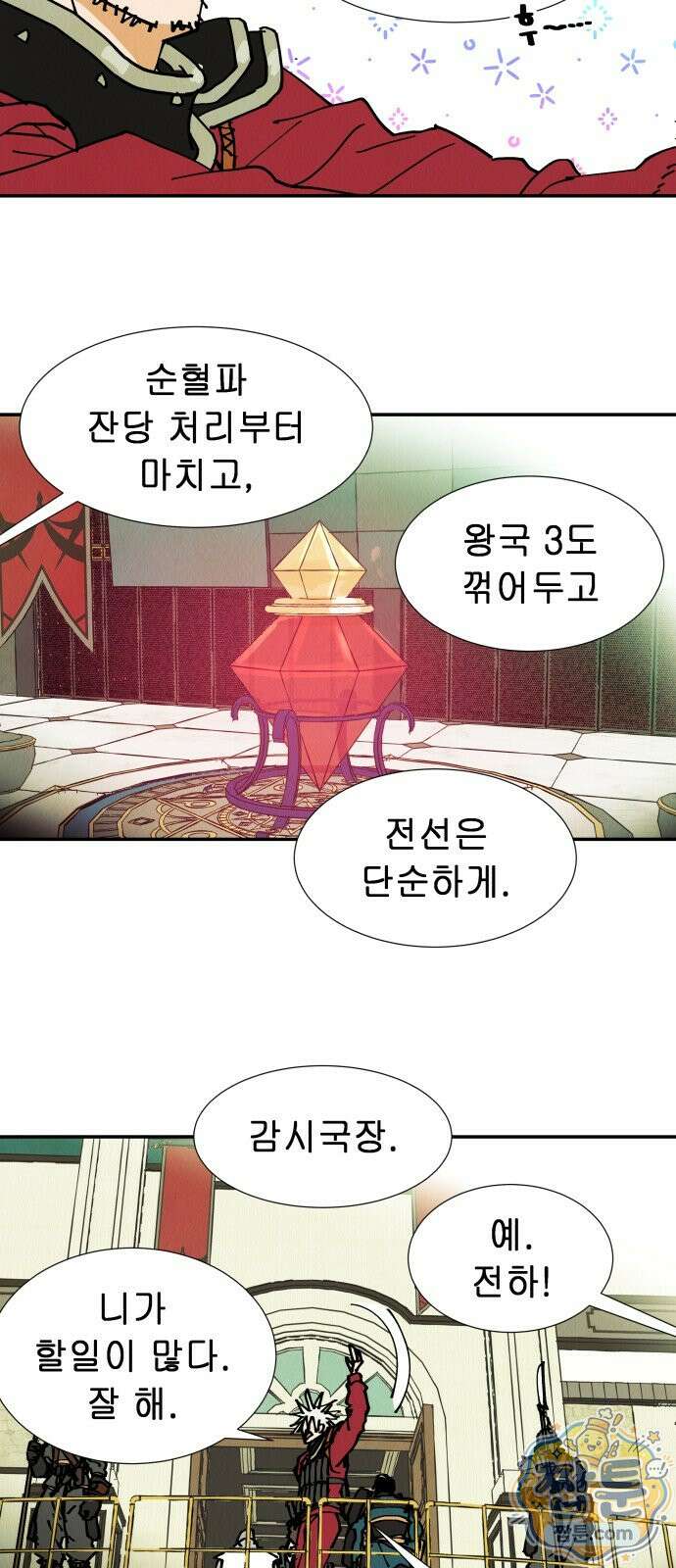 반짝반짝 작은 눈 101화 30