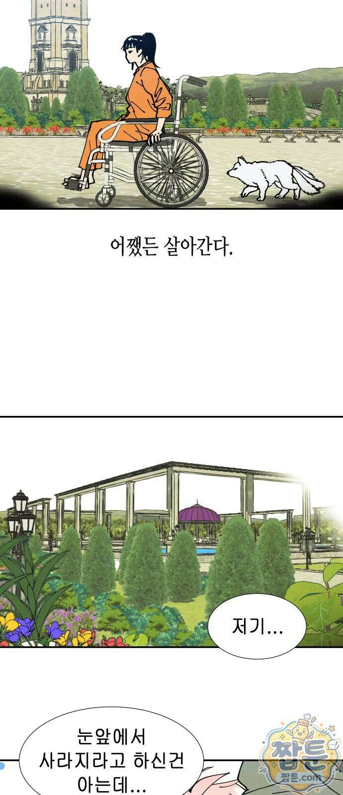 반짝반짝 작은 눈 101화 42