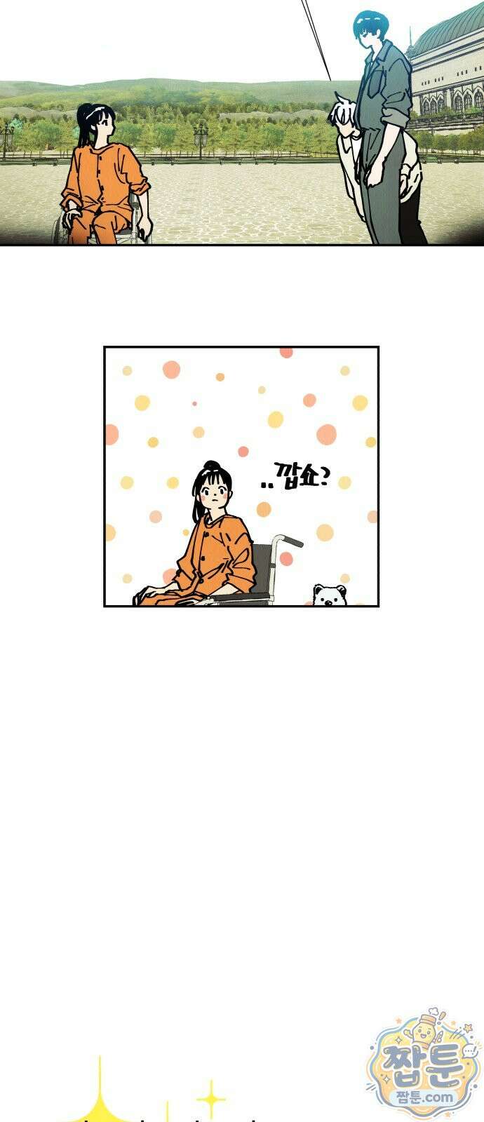 반짝반짝 작은 눈 101화 45