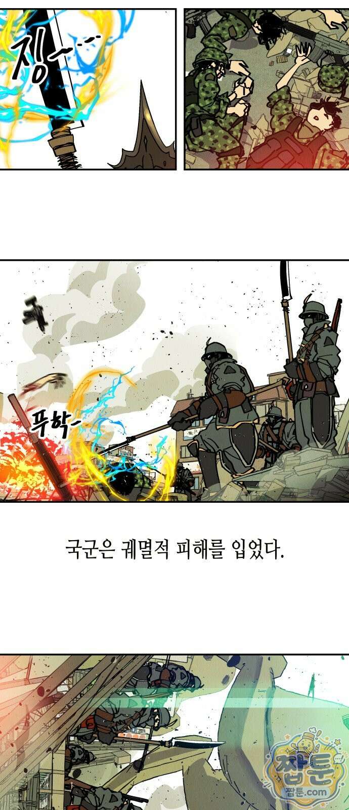 반짝반짝 작은 눈 107화 3