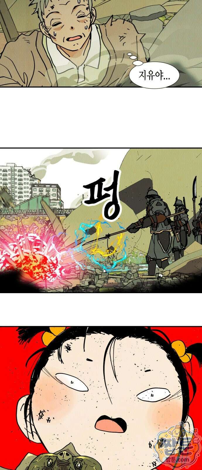 반짝반짝 작은 눈 107화 12