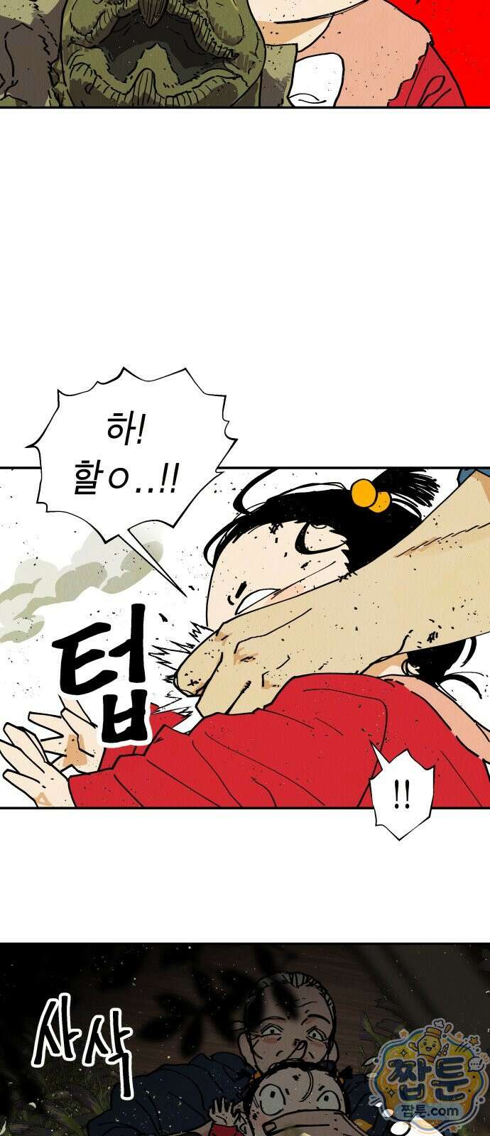 반짝반짝 작은 눈 107화 13