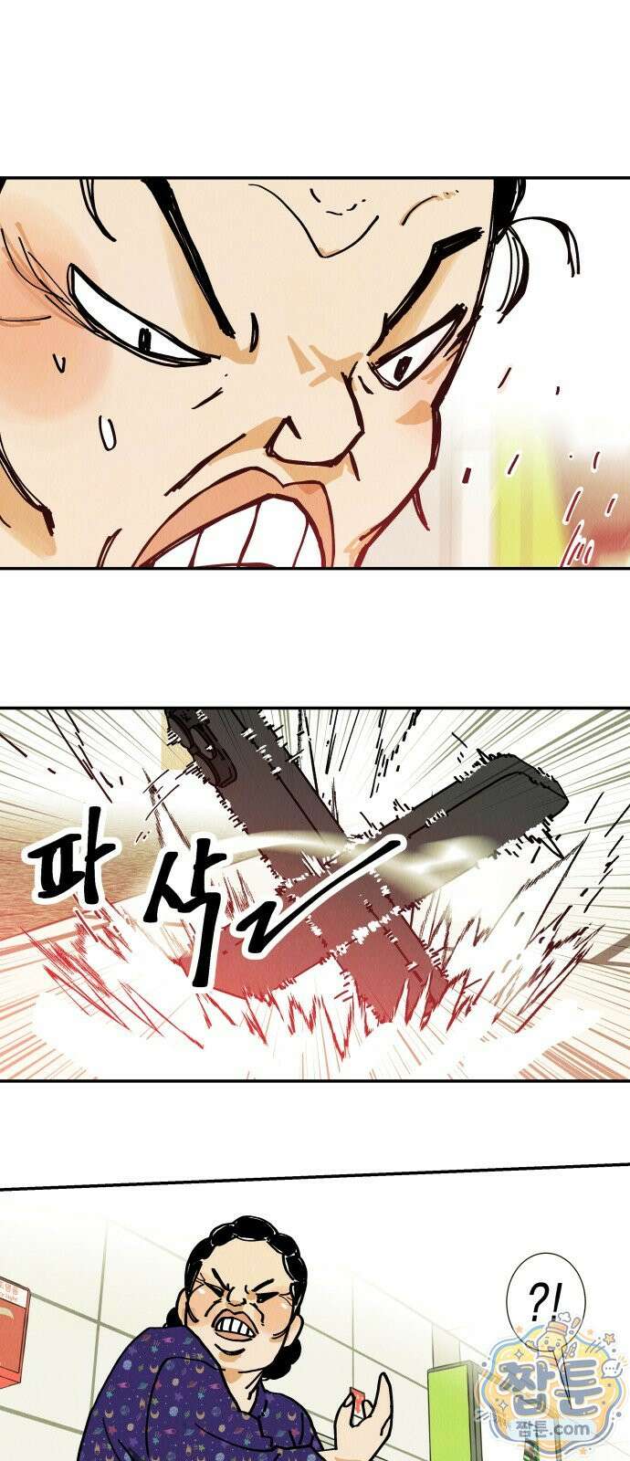 반짝반짝 작은 눈 107화 15