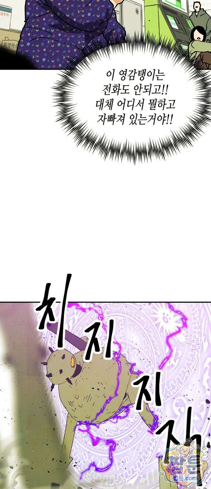 반짝반짝 작은 눈 107화 16