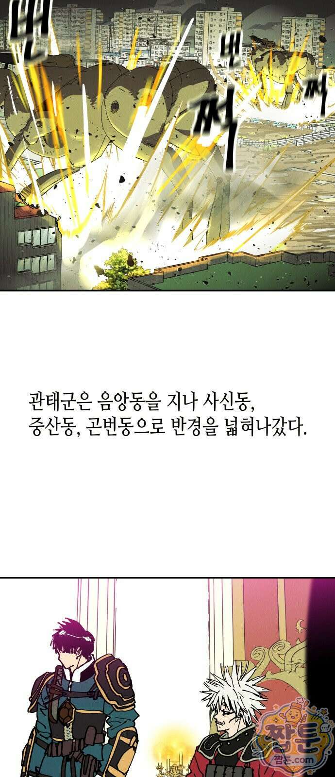 반짝반짝 작은 눈 107화 18