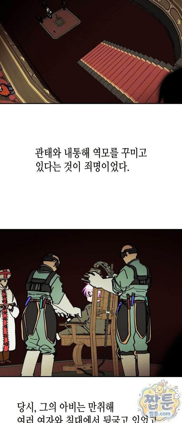 반짝반짝 작은 눈 107화 22