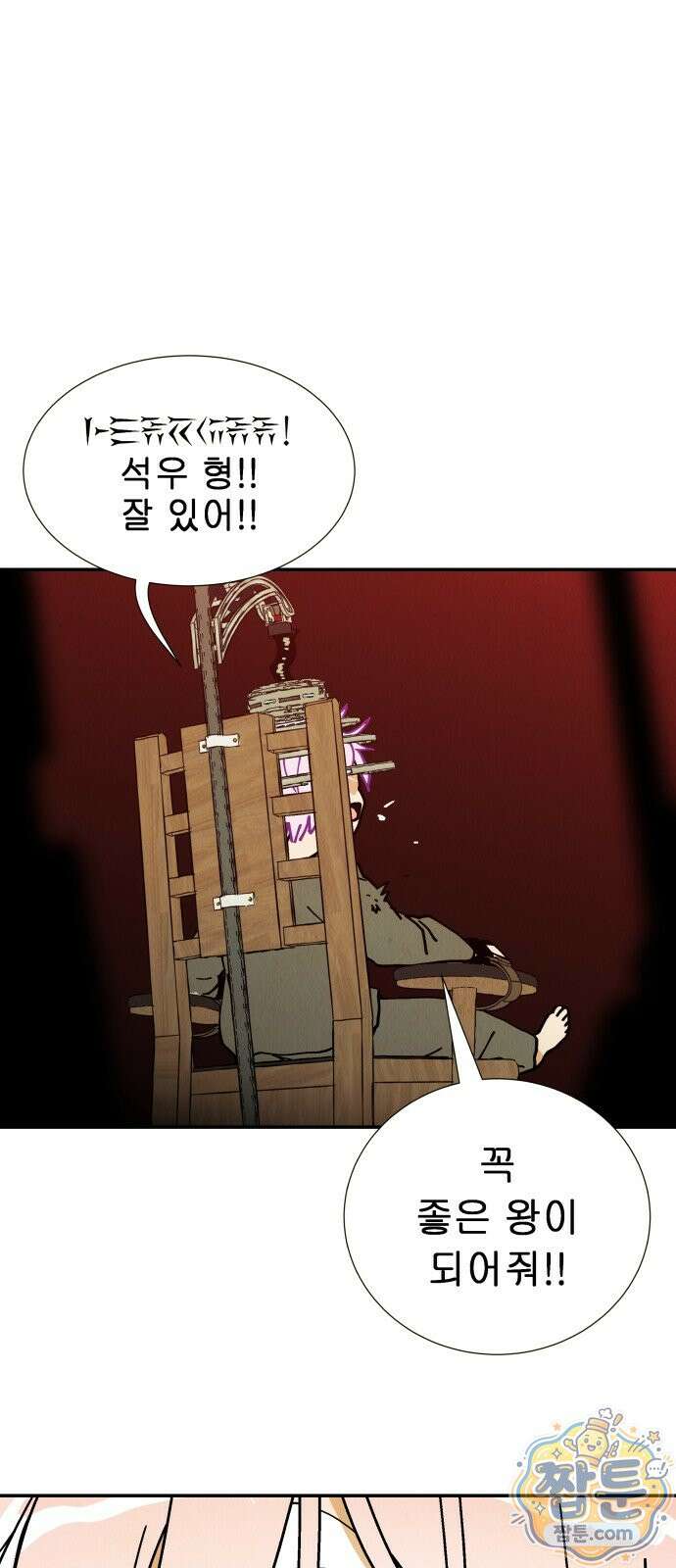 반짝반짝 작은 눈 107화 26