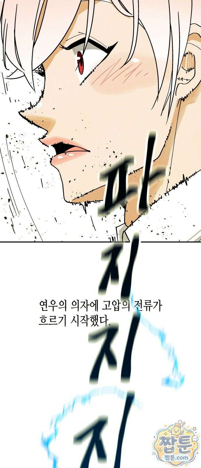 반짝반짝 작은 눈 107화 27