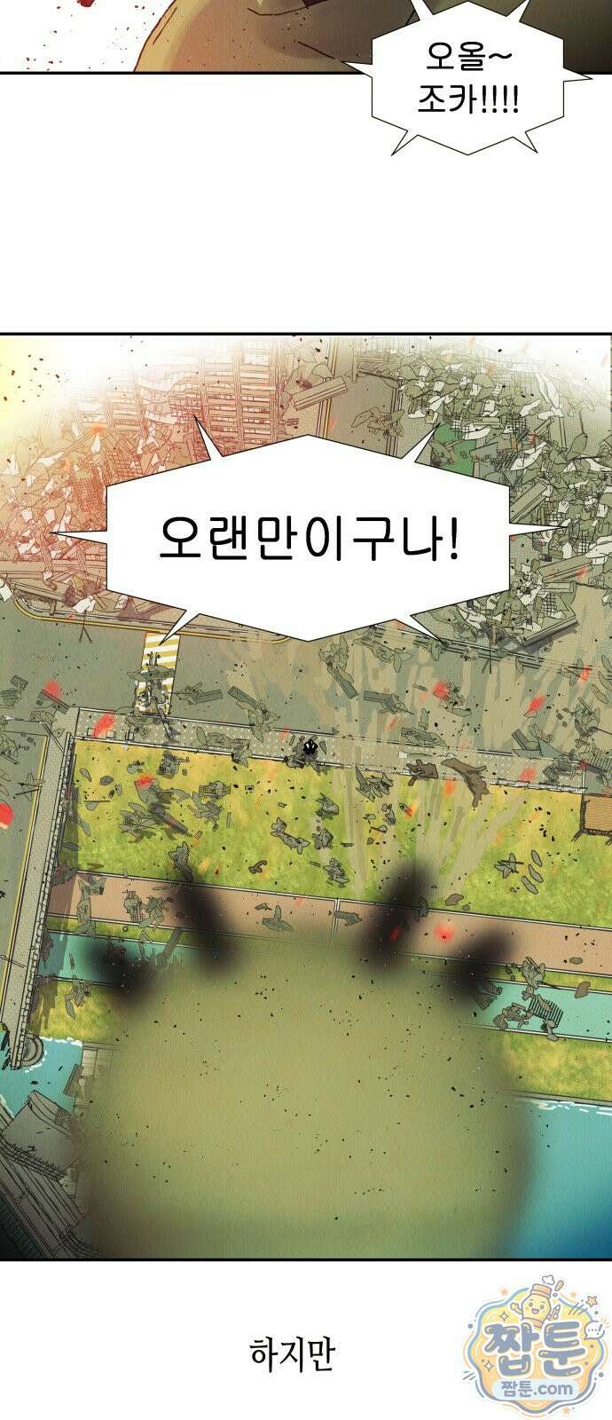반짝반짝 작은 눈 107화 32