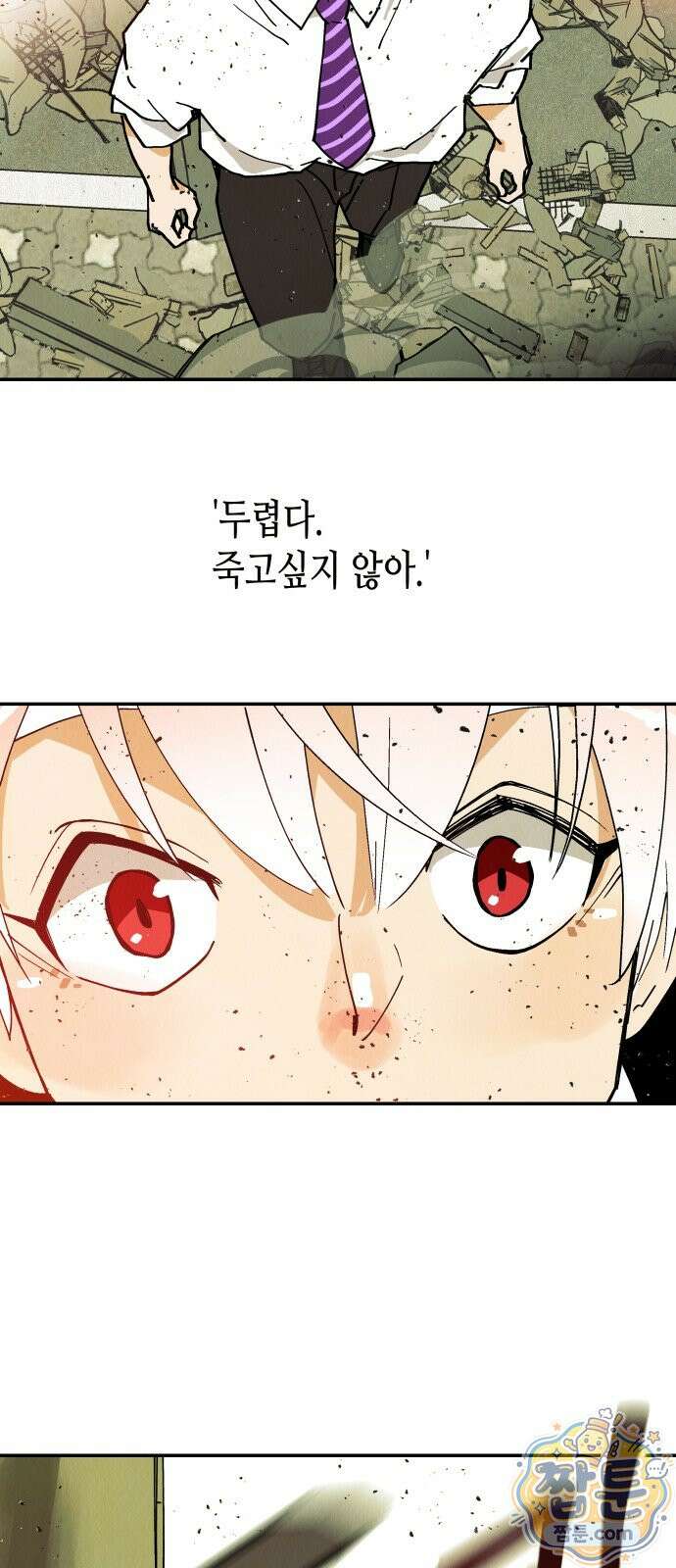 반짝반짝 작은 눈 107화 34