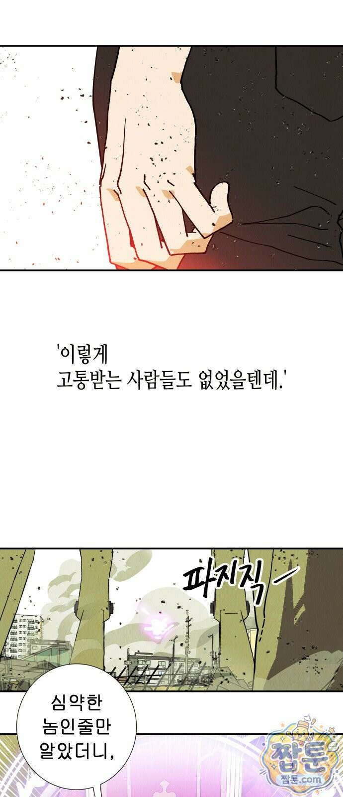 반짝반짝 작은 눈 107화 37