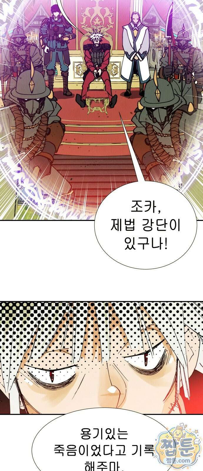 반짝반짝 작은 눈 107화 38