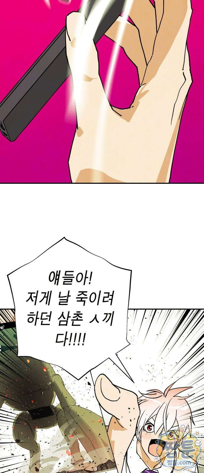 반짝반짝 작은 눈 107화 40