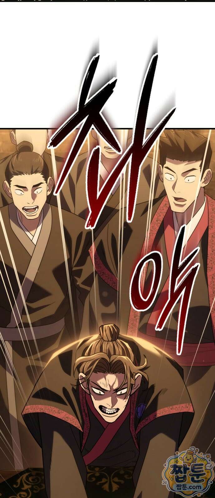 무림사채왕 3화 2