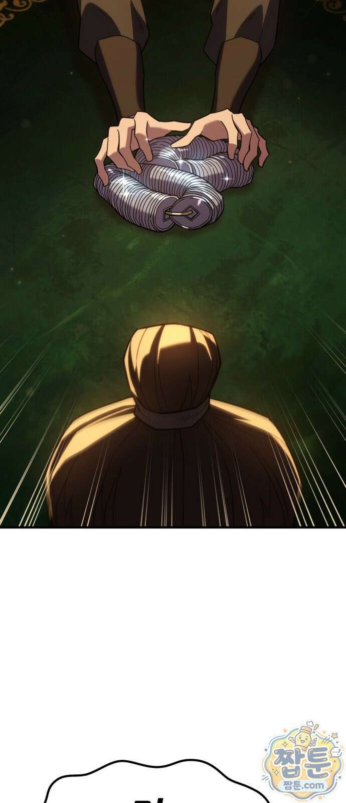 무림사채왕 3화 3