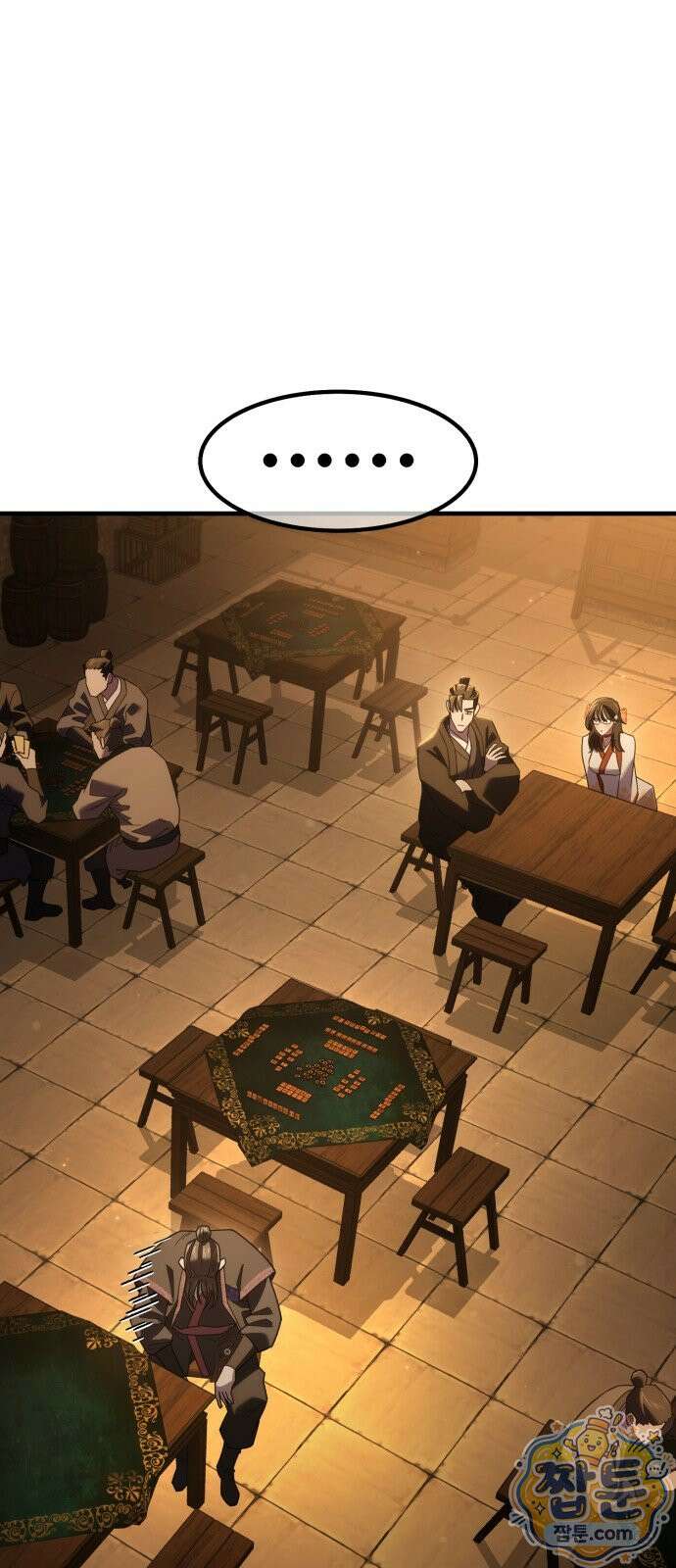무림사채왕 3화 10