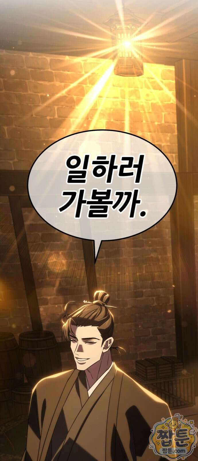 무림사채왕 3화 13