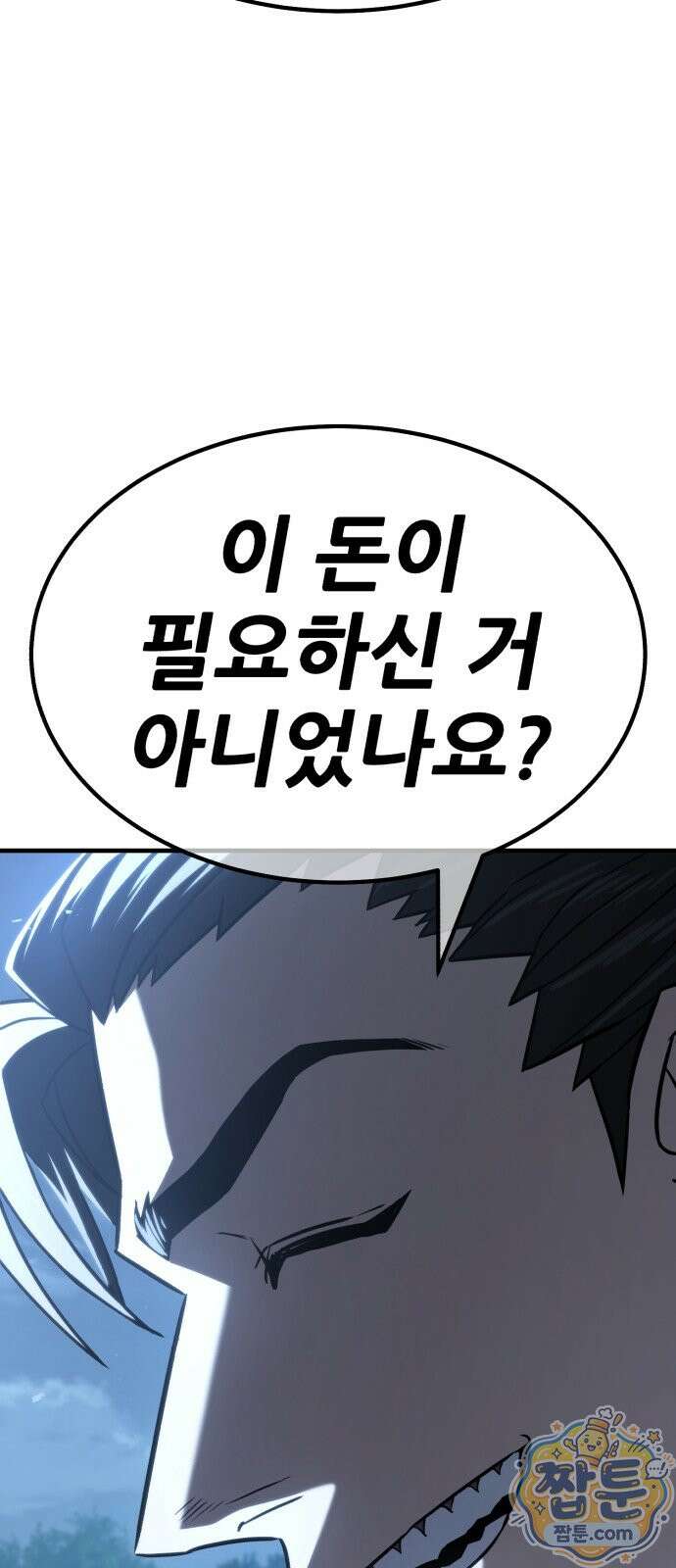 무림사채왕 3화 47