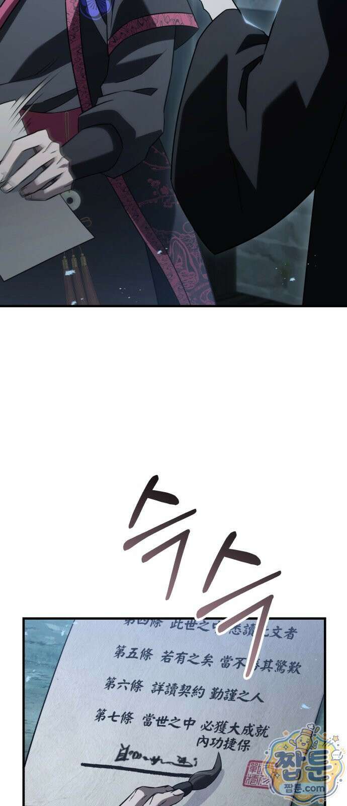 무림사채왕 3화 58