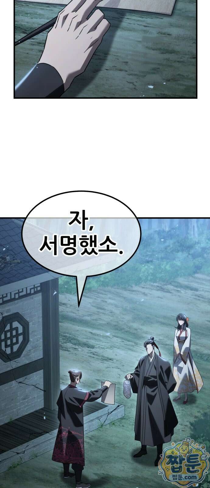 무림사채왕 3화 59