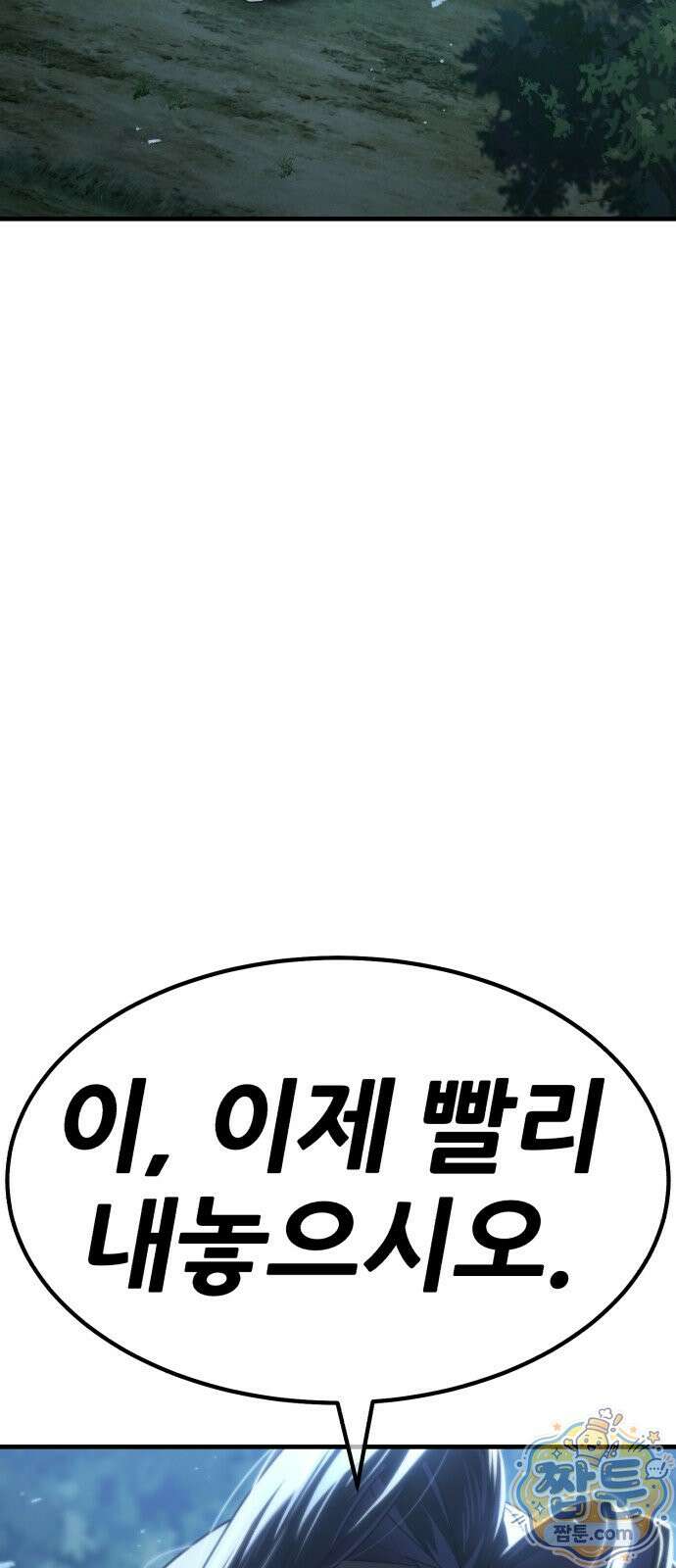 무림사채왕 3화 60