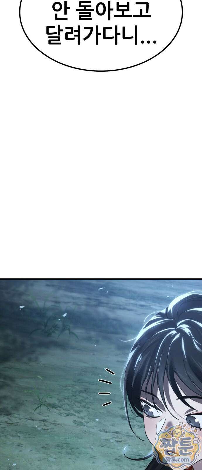 무림사채왕 3화 66