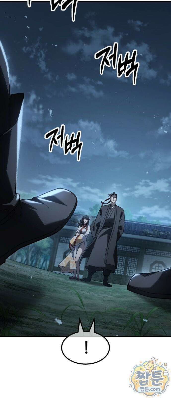 무림사채왕 3화 79