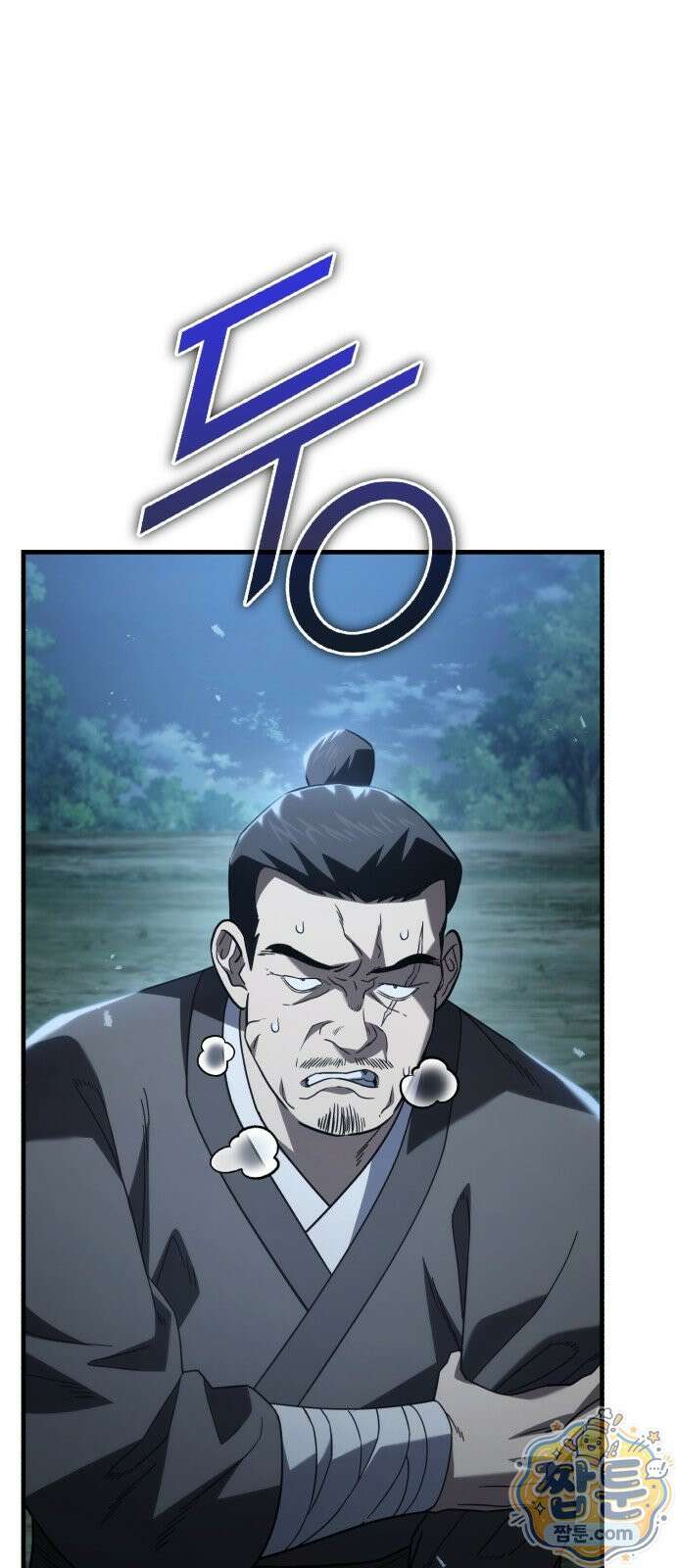 무림사채왕 3화 80