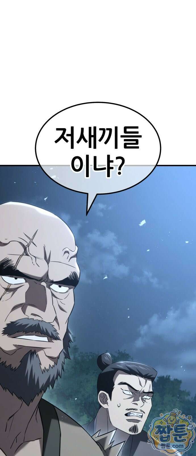 무림사채왕 3화 85