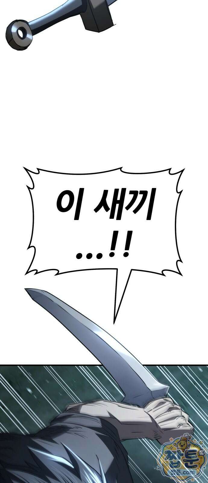 무림사채왕 3화 107