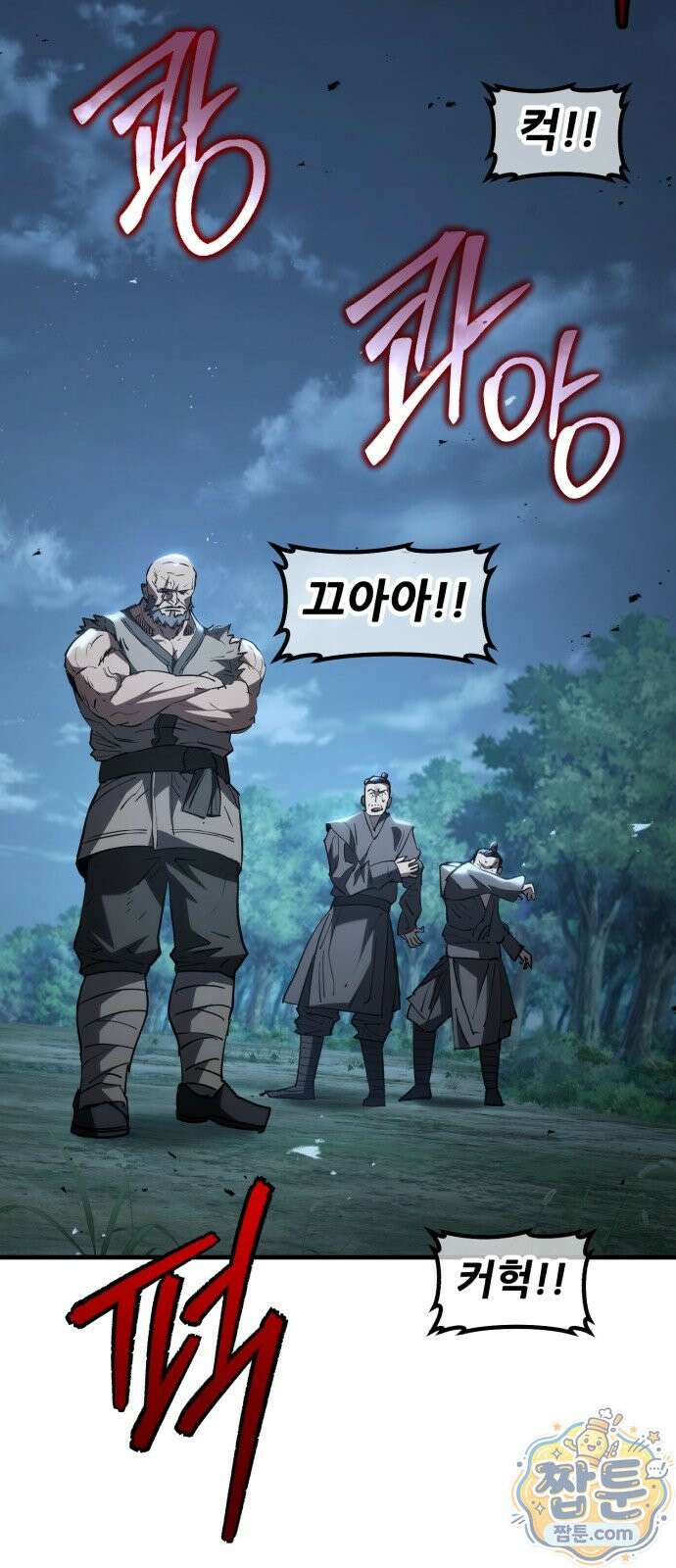 무림사채왕 3화 115