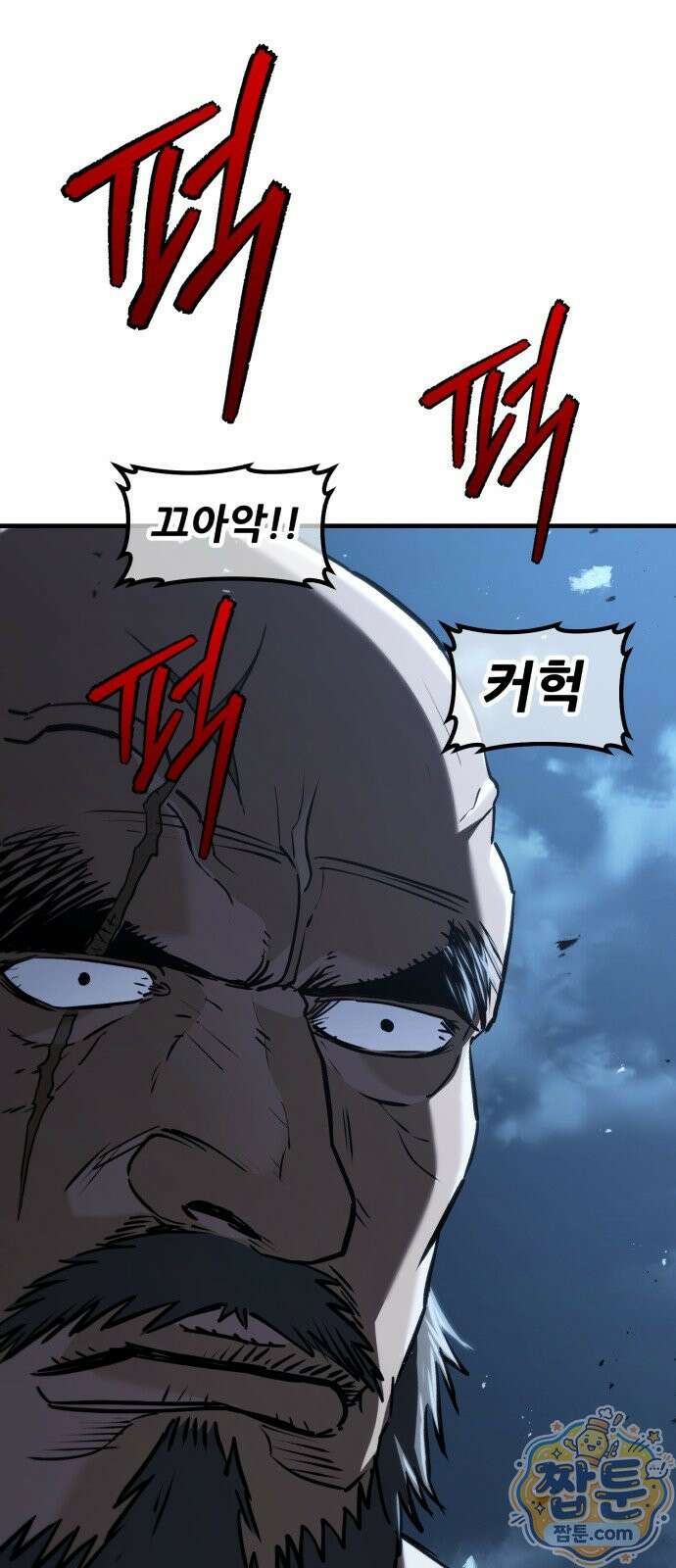 무림사채왕 3화 116