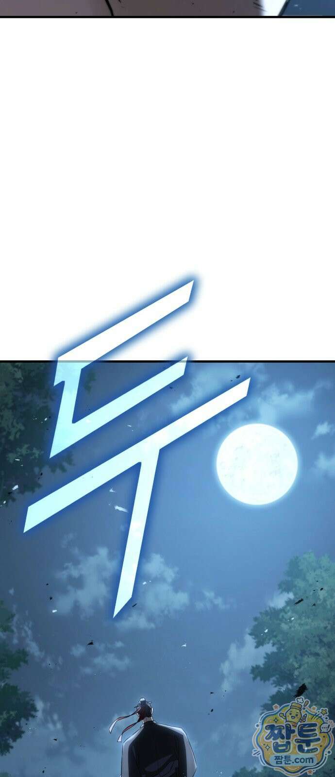 무림사채왕 3화 118