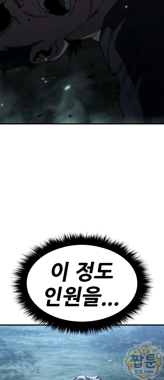 무림사채왕 3화 120
