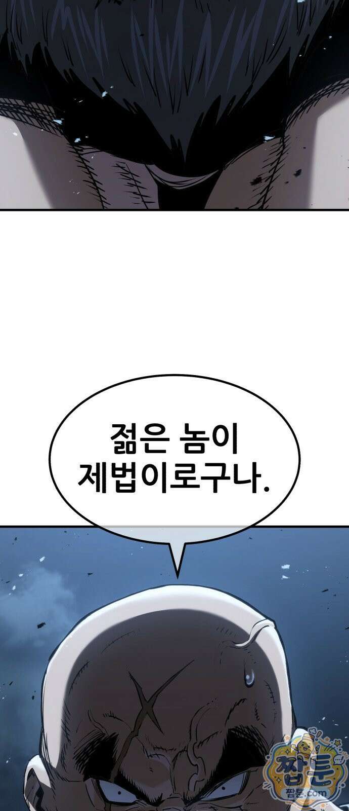 무림사채왕 3화 126