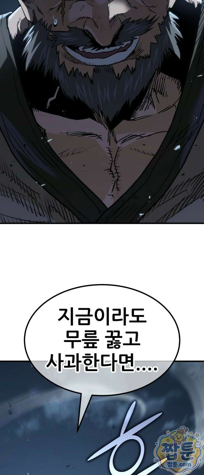 무림사채왕 3화 127
